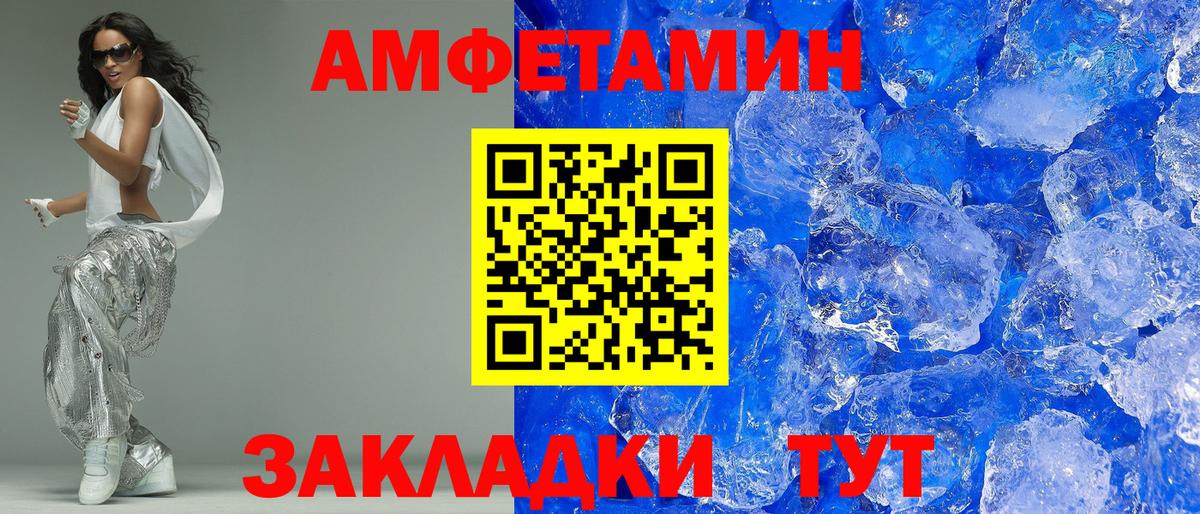 АМФ VHQ Заводоуковск