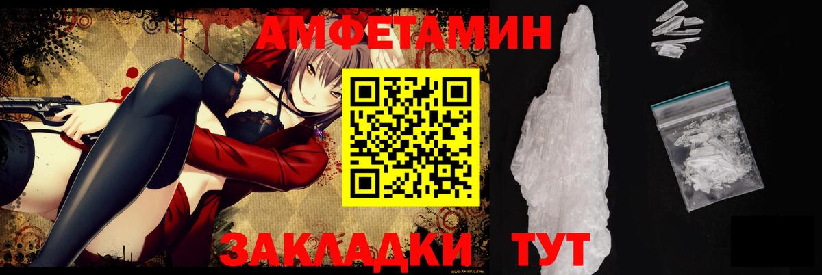 АМФЕТАМИН 97% Заводоуковск