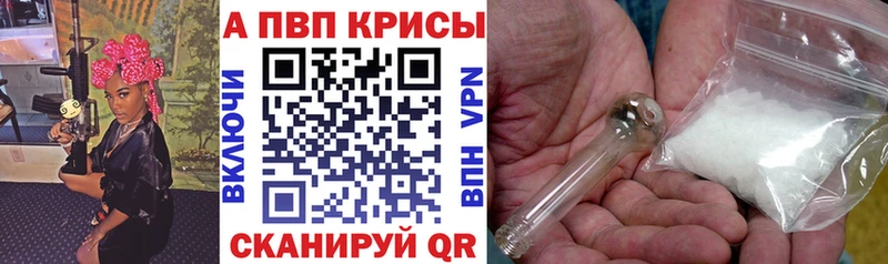 A-PVP Crystall  blacksprut вход  Заводоуковск 