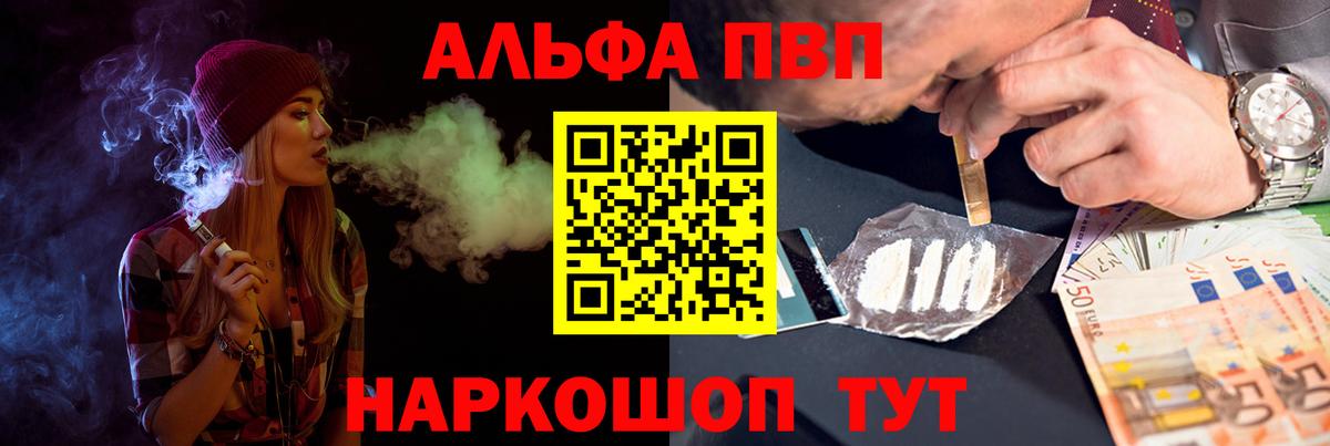 А ПВП  Alpha PVP СК КРИС  Заводоуковск  Alfa_PVP крисы CK  A-PVP Crystall 