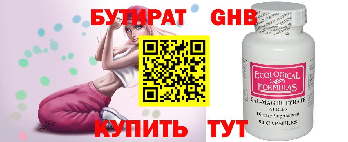 БУТИРАТ оксана Заводоуковск