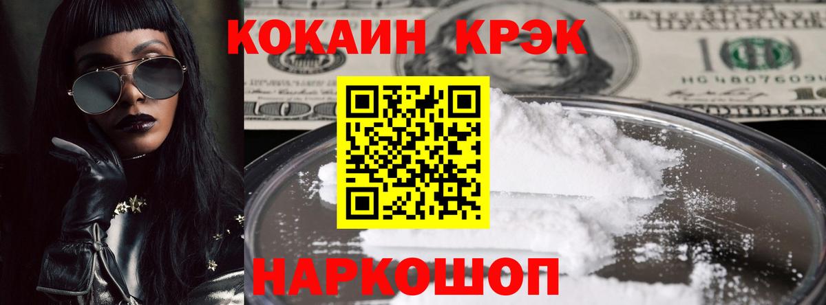 КОКАИН Перу Заводоуковск