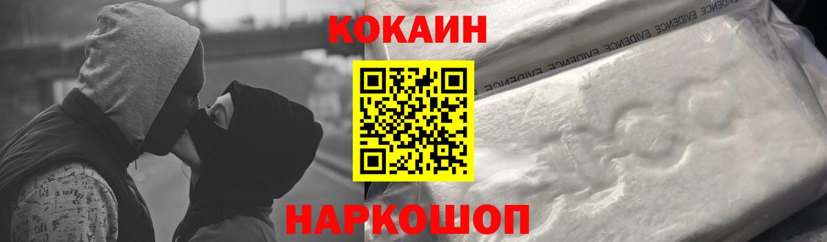Кокаин Боливия  COCAIN  Cocaine Боливия  Заводоуковск 