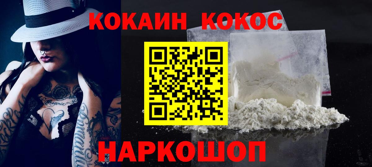 Меф мяу мяу Заводоуковск
