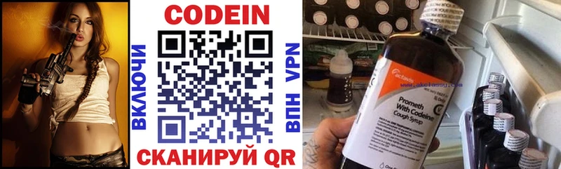 Кодеин напиток Lean (лин)  Заводоуковск 