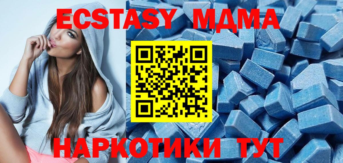 Заводоуковск  Ecstasy таблы  Вход с VPN  Ecstasy Cube 