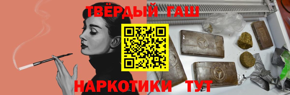 ГАШИШ Cannabis  Гашиш  Заводоуковск 