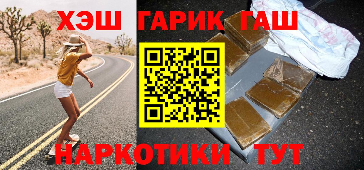 ГАШ убойный  Вход с VPN  ГАШ  Заводоуковск 