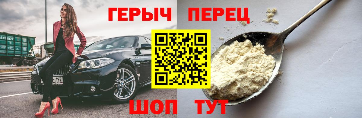 Героин Афган  Вход с VPN  Заводоуковск 