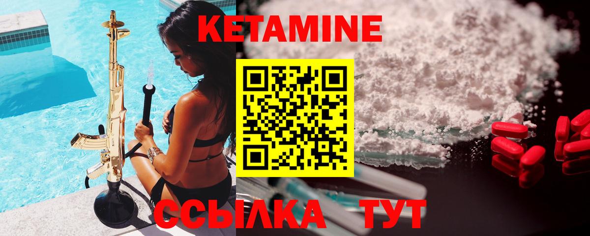 Кетамин VHQ  КЕТАМИН VHQ  Заводоуковск  Вход с VPN 