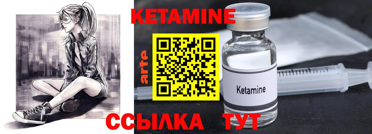 КЕТАМИН ketamine  Заводоуковск 