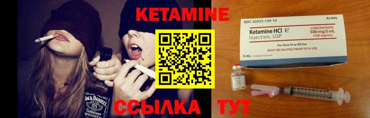 КЕТАМИН ketamine Заводоуковск