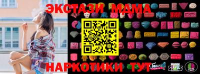 МДМА Гатчина