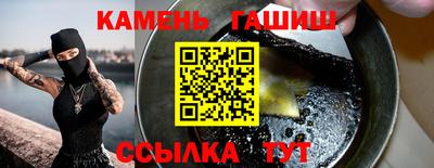 синтетический гашиш Коммунар
