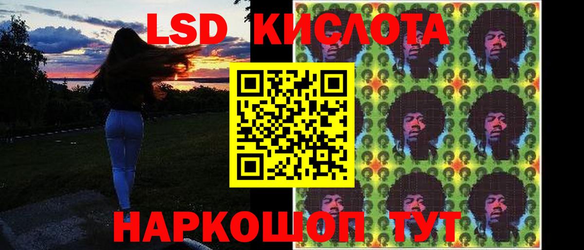 LSD-25 экстази кислота Заводоуковск