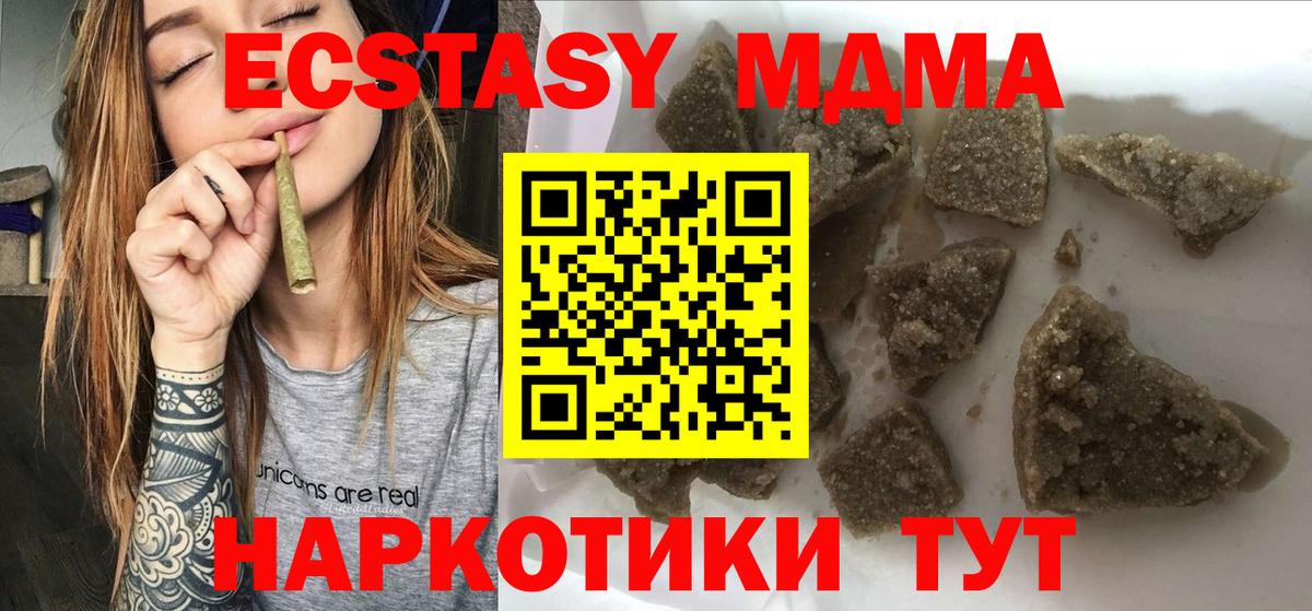 MDMA кристаллы Заводоуковск