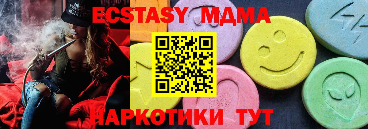 Заводоуковск  MDMA  Вход с VPN  МДМА VHQ  МДМА VHQ 
