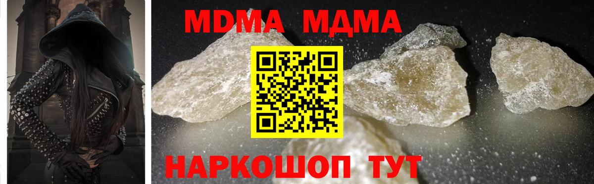 MDMA кристаллы  Заводоуковск  МДМА  МДМА Molly 