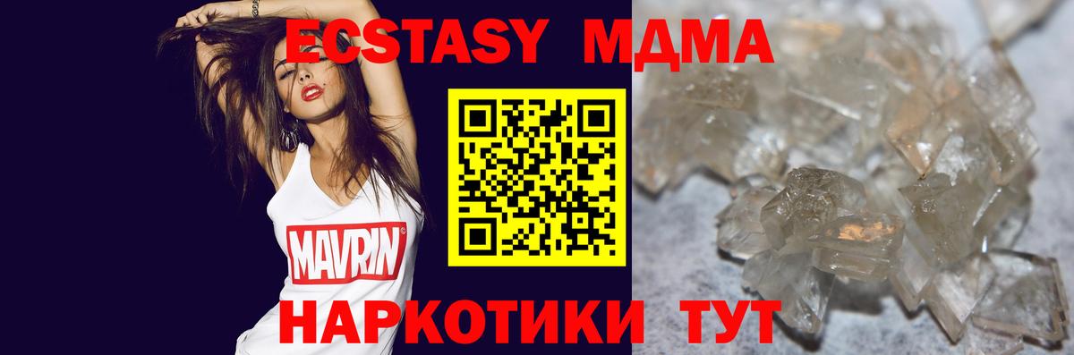 MDMA crystal Заводоуковск