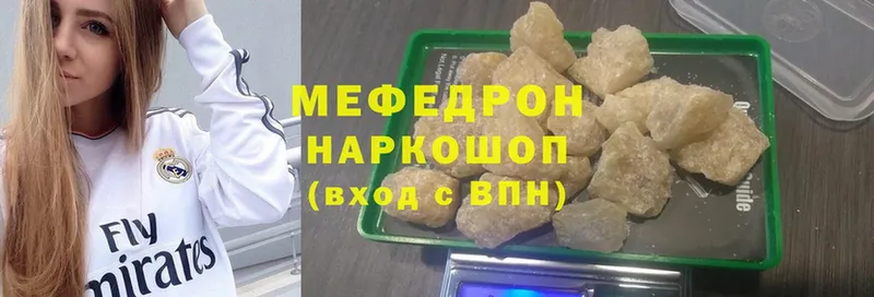 хочу   Заводоуковск  МЯУ-МЯУ mephedrone 