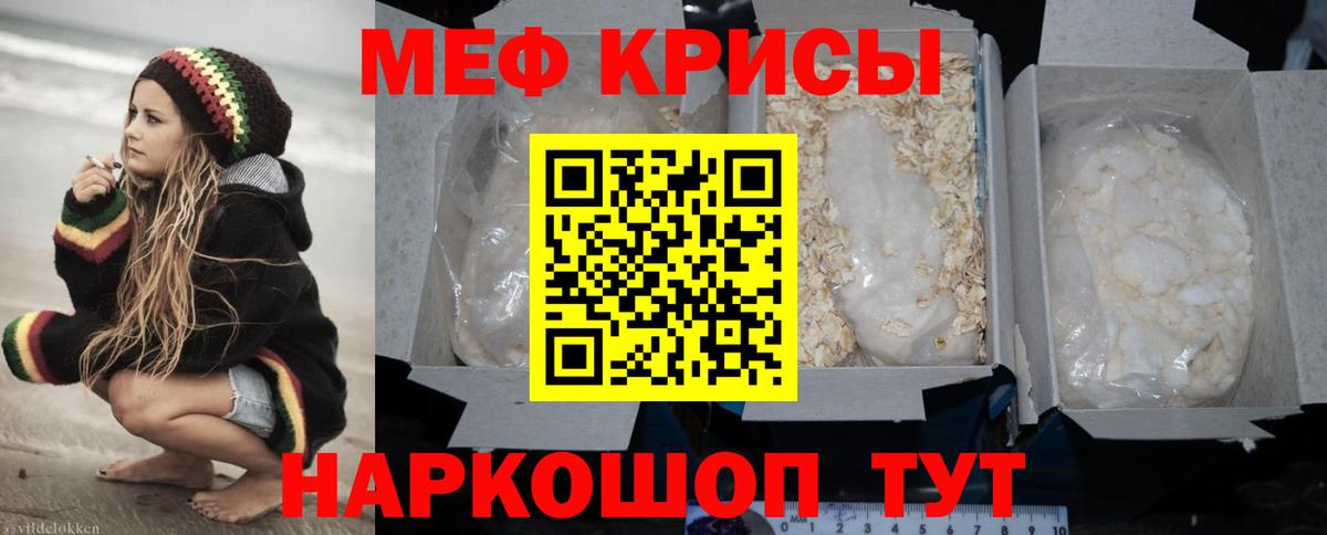 Меф VHQ  Мефедрон  Заводоуковск  Мефедрон mephedrone 