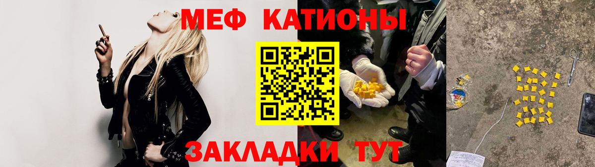 Мефедрон мука Заводоуковск