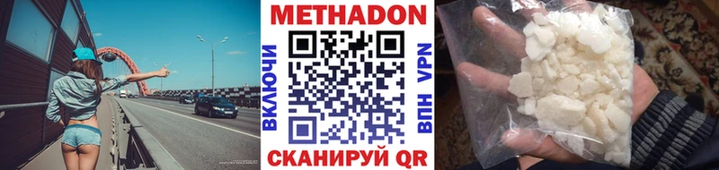дарнет шоп  мега зеркало  МЕТАДОН белоснежный  Заводоуковск 