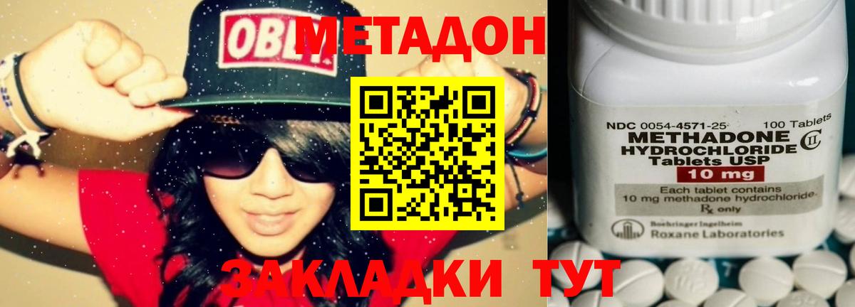 MEGA вход  МЕТАДОН VHQ  площадка телеграм  Метадон белоснежный  Заводоуковск 