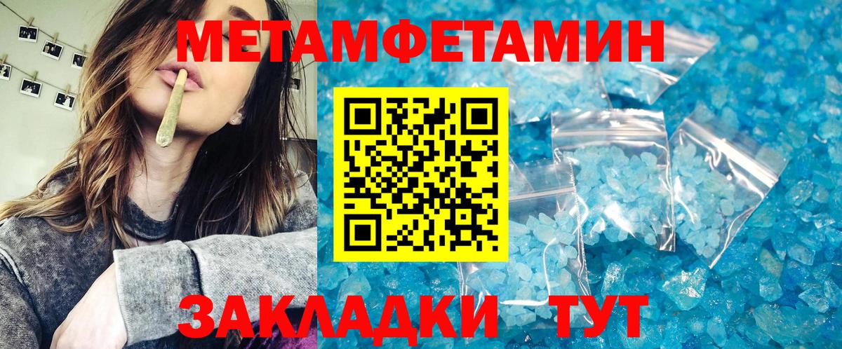 МЕТАМФЕТАМИН Декстрометамфетамин 99.9% Заводоуковск