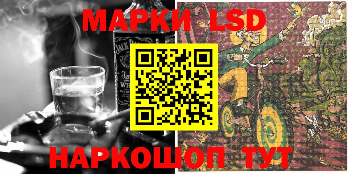 Наркотические марки 1,5мг Заводоуковск