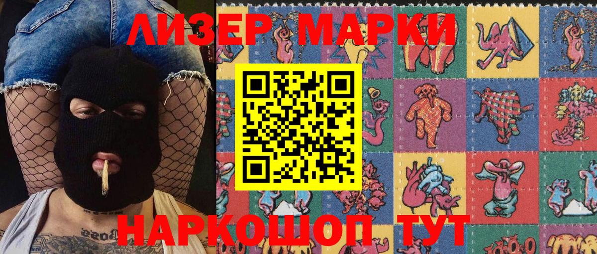 Наркотические марки 1500мкг  Марки 25I-NBOMe  Заводоуковск 