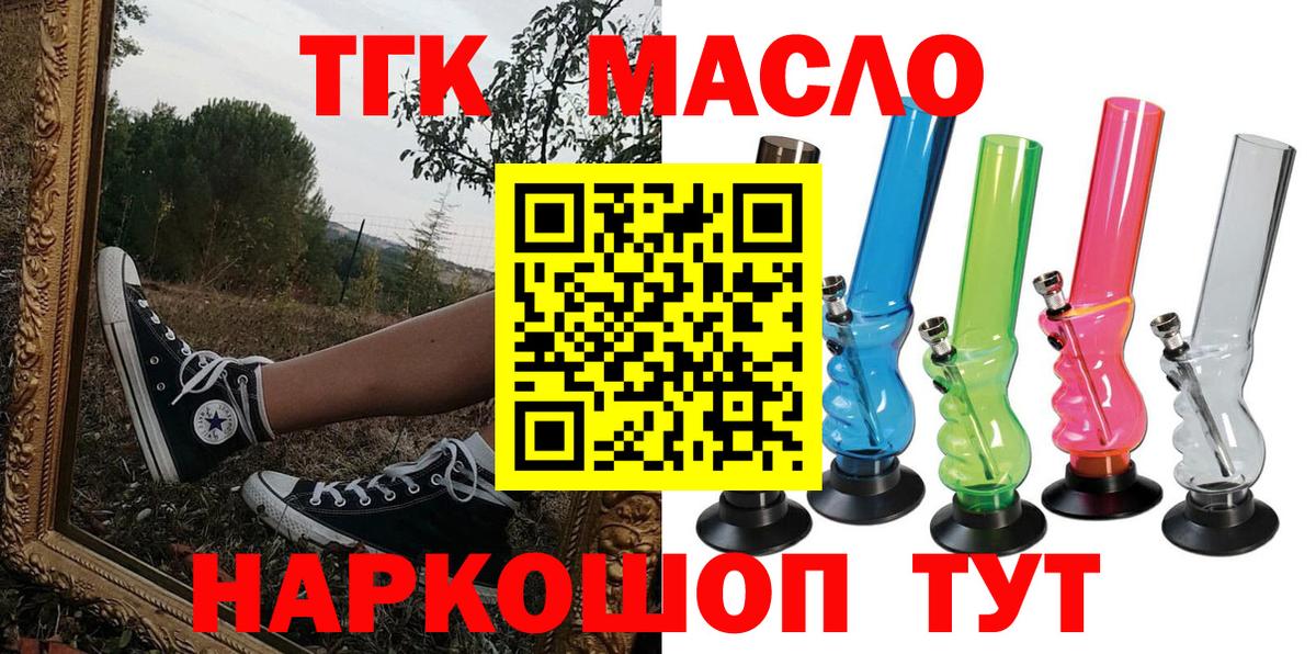 ТГК Wax Заводоуковск