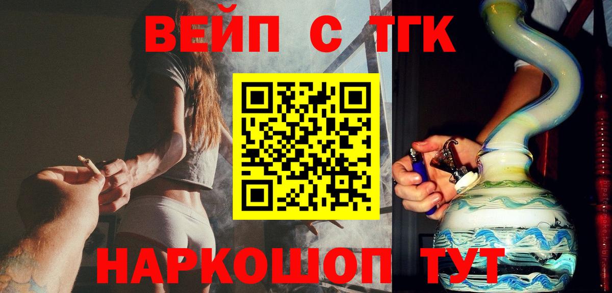 закладка  Заводоуковск  Дистиллят ТГК Wax 