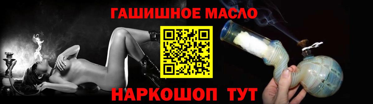 ТГК THC oil  магазин    Заводоуковск  ТГК THC oil  Вход с VPN 